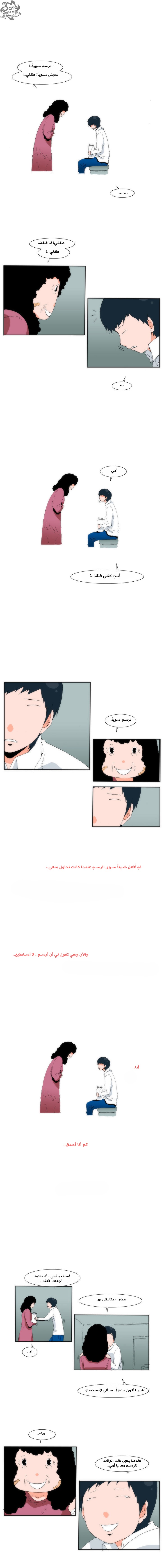 Can't See Can't Hear But Love: Chapter 11 - Page 4