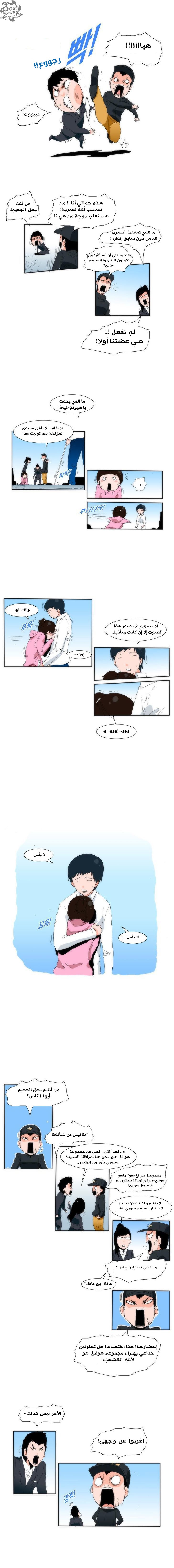 Can't See Can't Hear But Love: Chapter 12 - Page 4