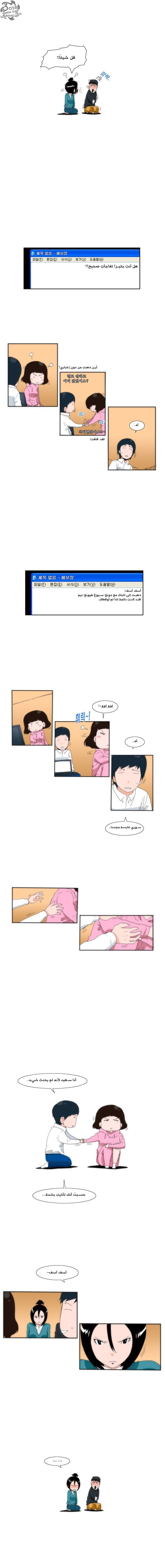Can't See Can't Hear But Love: Chapter 13 - Page 5