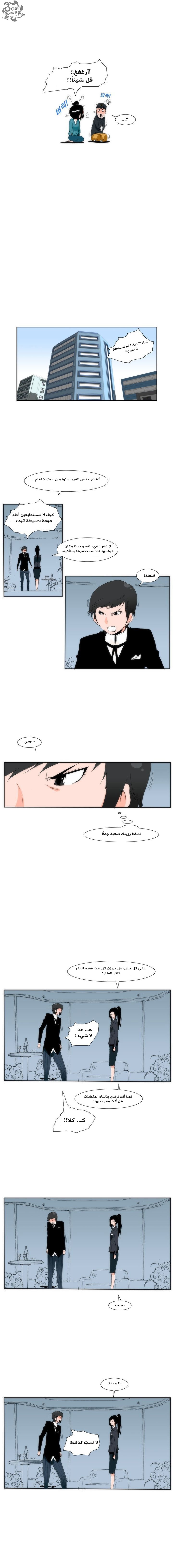 Can't See Can't Hear But Love: Chapter 13 - Page 6