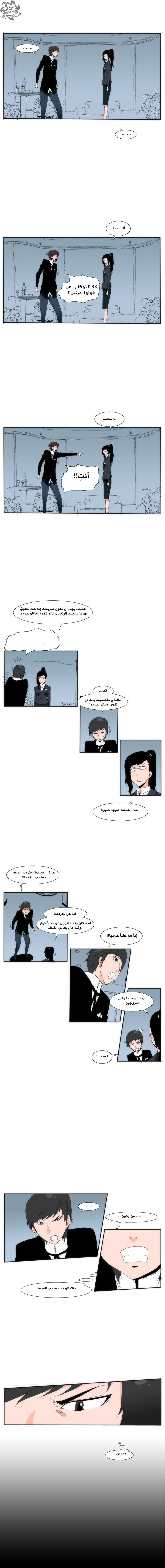 Can't See Can't Hear But Love: Chapter 13 - Page 7