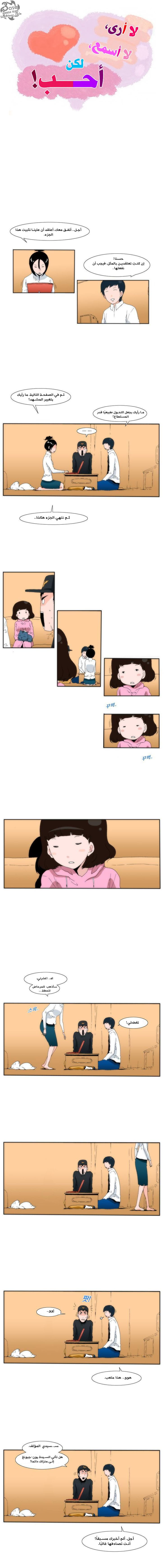 Can't See Can't Hear But Love: Chapter 14 - Page 2