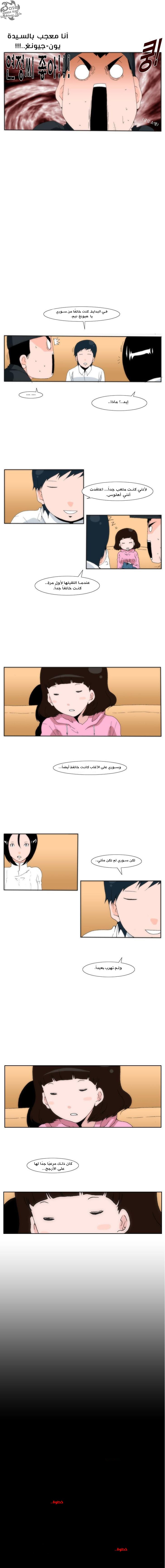 Can't See Can't Hear But Love: Chapter 14 - Page 4