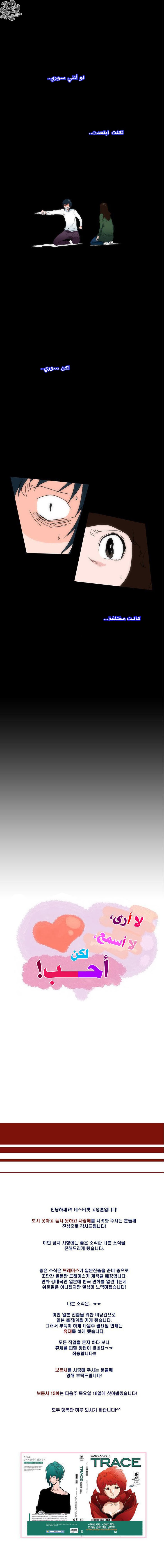 Can't See Can't Hear But Love: Chapter 14 - Page 8