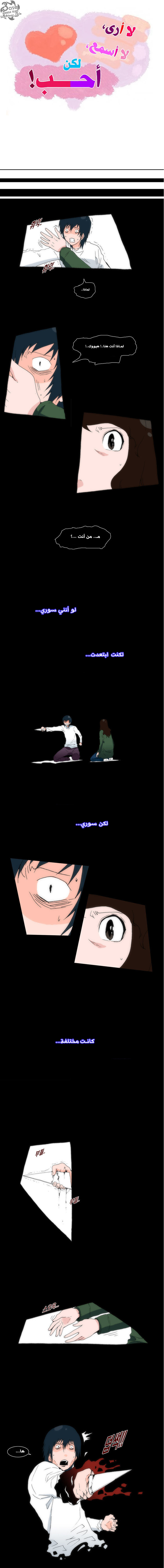 Can't See Can't Hear But Love: Chapter 15 - Page 2