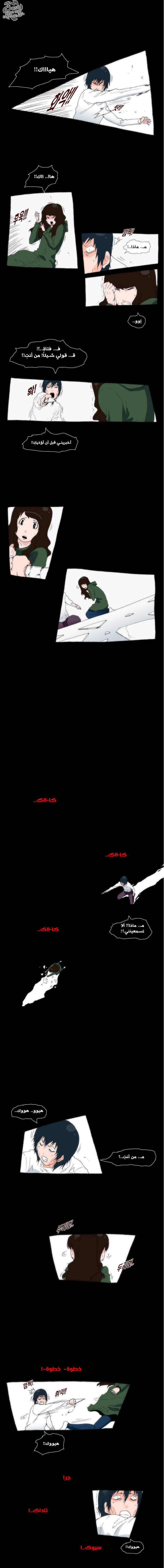 Can't See Can't Hear But Love: Chapter 15 - Page 3