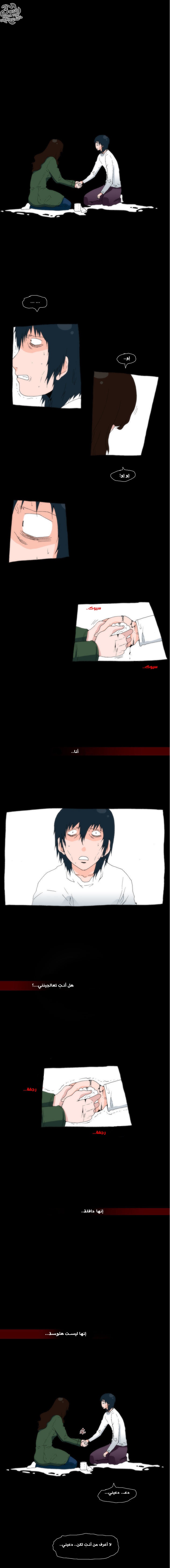 Can't See Can't Hear But Love: Chapter 15 - Page 6