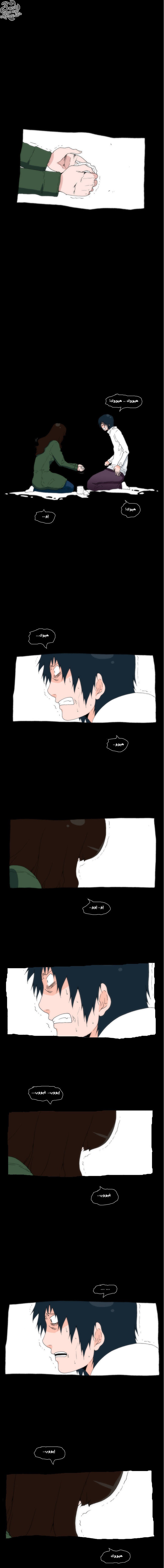 Can't See Can't Hear But Love: Chapter 15 - Page 8