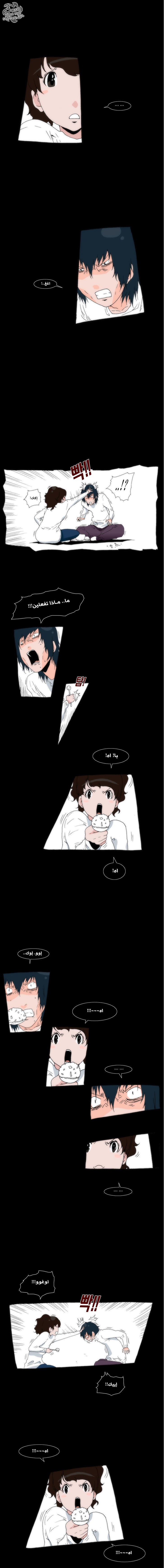 Can't See Can't Hear But Love: Chapter 16 - Page 4