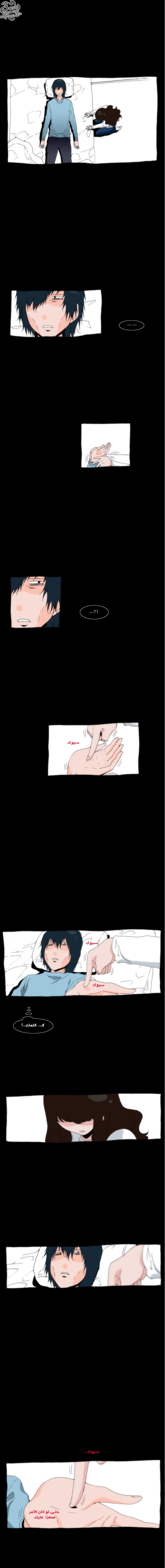 Can't See Can't Hear But Love: Chapter 16 - Page 11