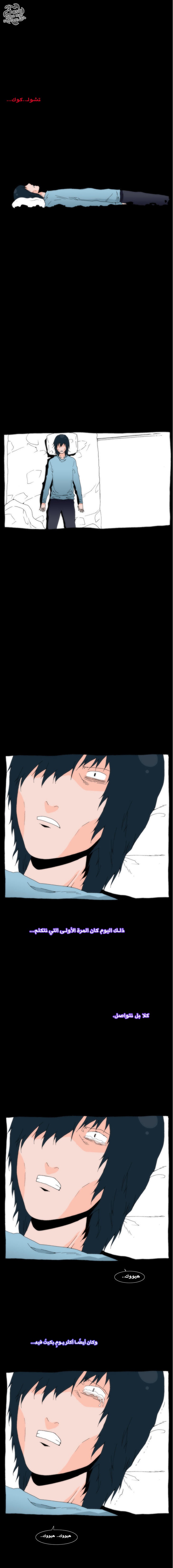 Can't See Can't Hear But Love: Chapter 16 - Page 13