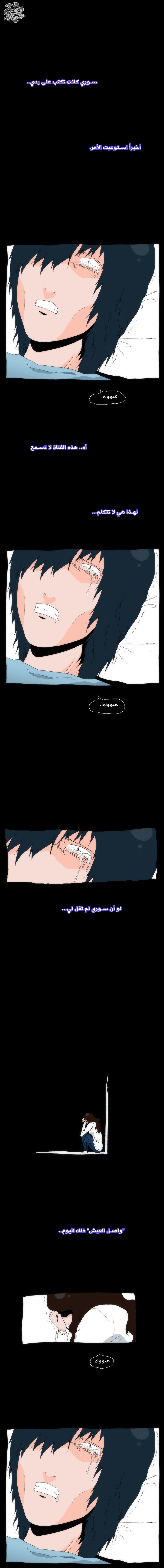 Can't See Can't Hear But Love: Chapter 16 - Page 14