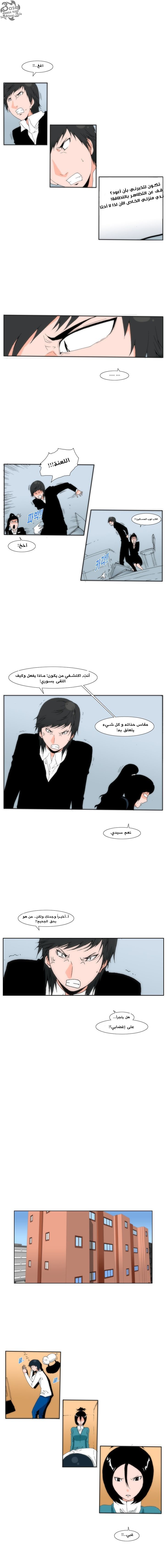 Can't See Can't Hear But Love: Chapter 18 - Page 3