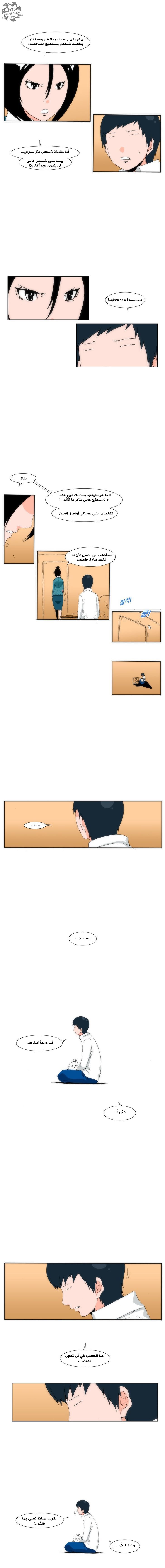 Can't See Can't Hear But Love: Chapter 18 - Page 6