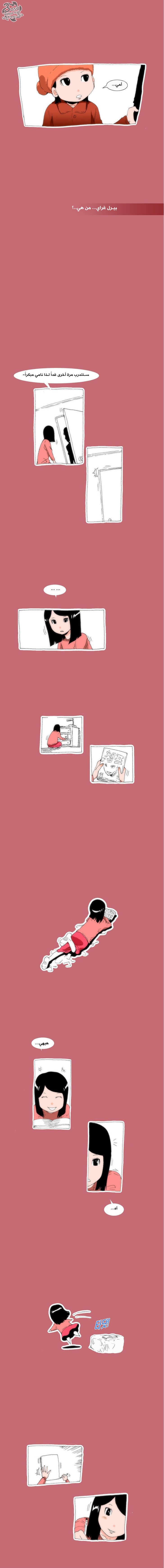 Can't See Can't Hear But Love: Chapter 18 - Page 8