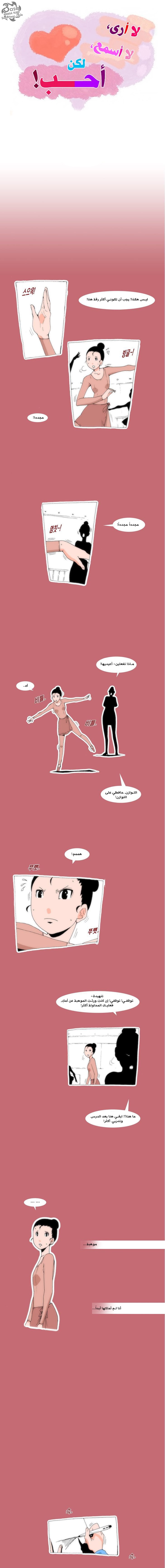 Can't See Can't Hear But Love: Chapter 19 - Page 2