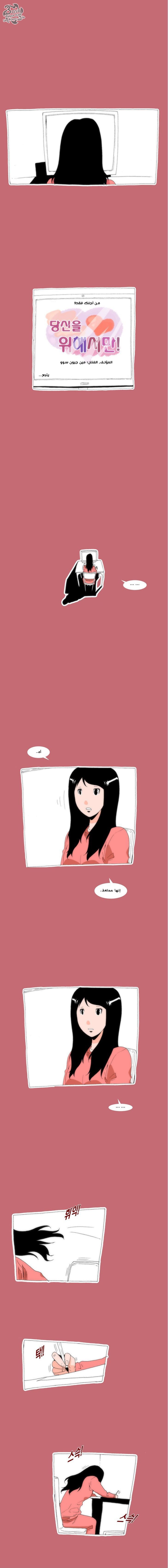 Can't See Can't Hear But Love: Chapter 19 - Page 9