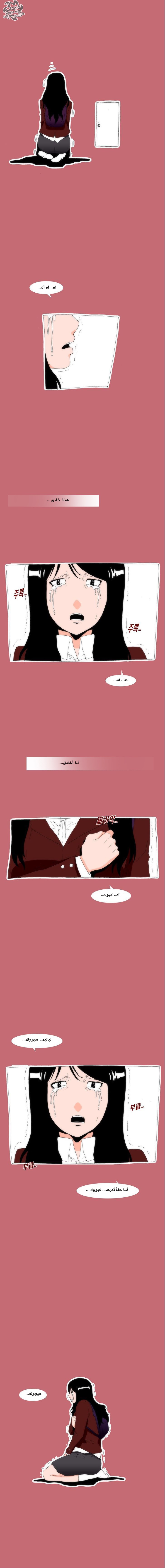 Can't See Can't Hear But Love: Chapter 19 - Page 16