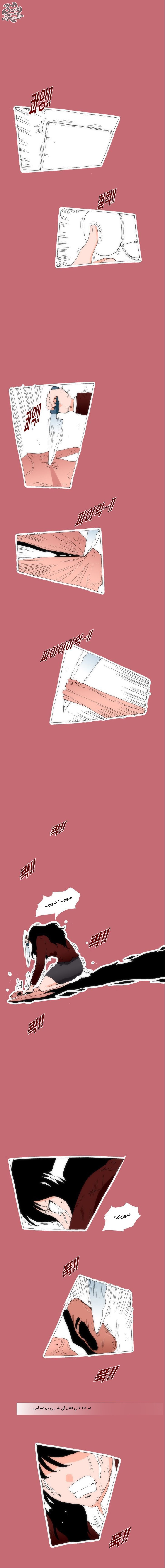 Can't See Can't Hear But Love: Chapter 19 - Page 18