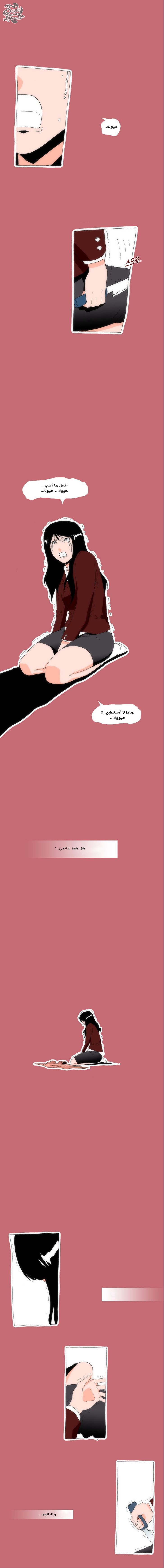 Can't See Can't Hear But Love: Chapter 19 - Page 20