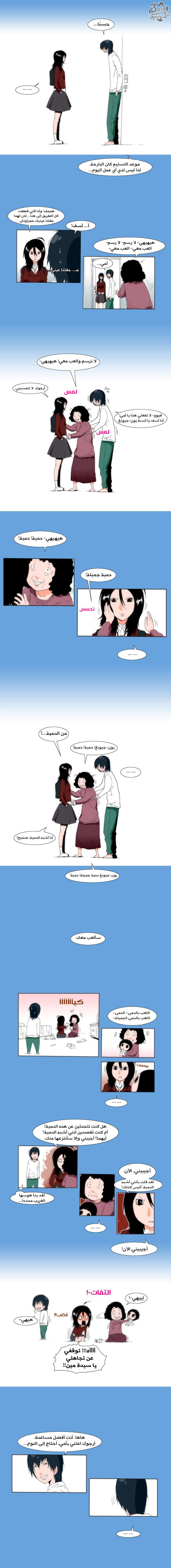 Can't See Can't Hear But Love: Chapter 2 - Page 3