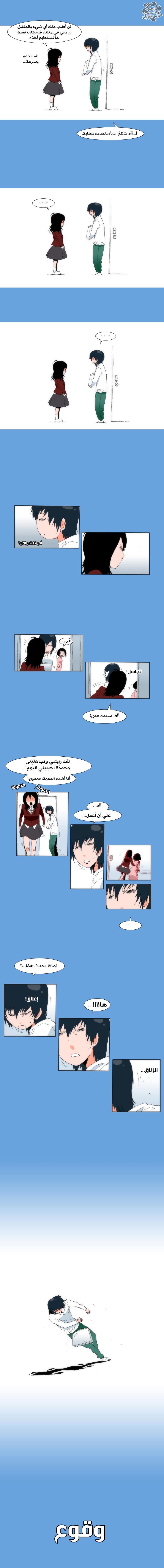 Can't See Can't Hear But Love: Chapter 2 - Page 9