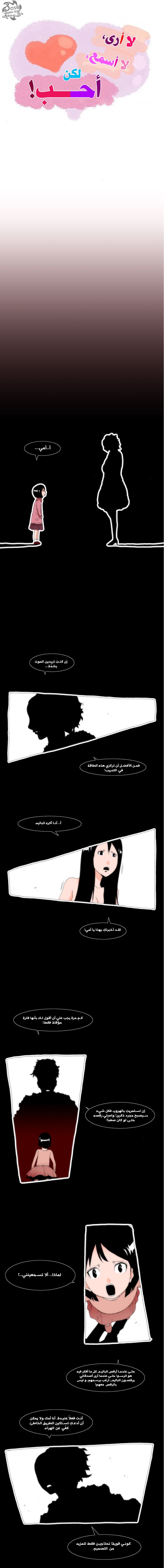 Can't See Can't Hear But Love: Chapter 20 - Page 2