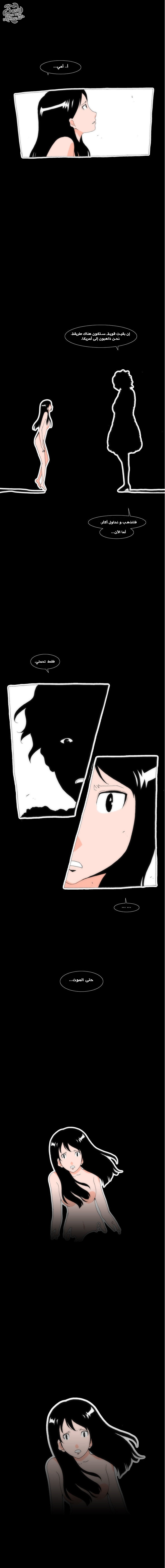 Can't See Can't Hear But Love: Chapter 20 - Page 3