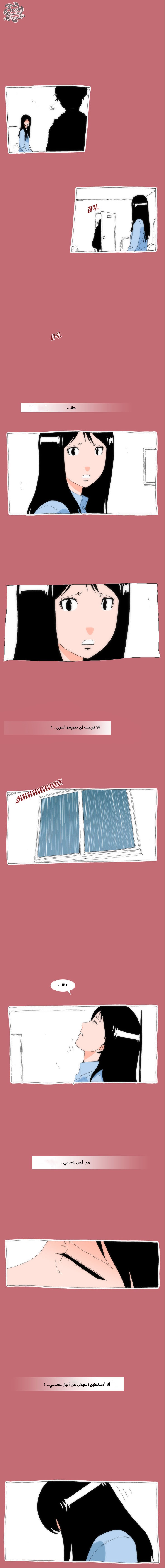 Can't See Can't Hear But Love: Chapter 20 - Page 10