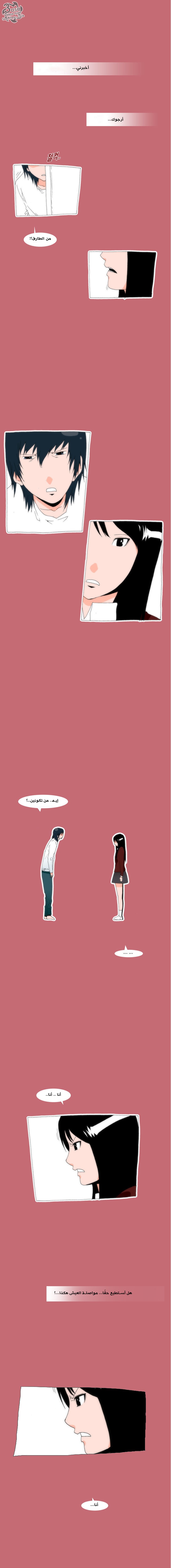 Can't See Can't Hear But Love: Chapter 20 - Page 16