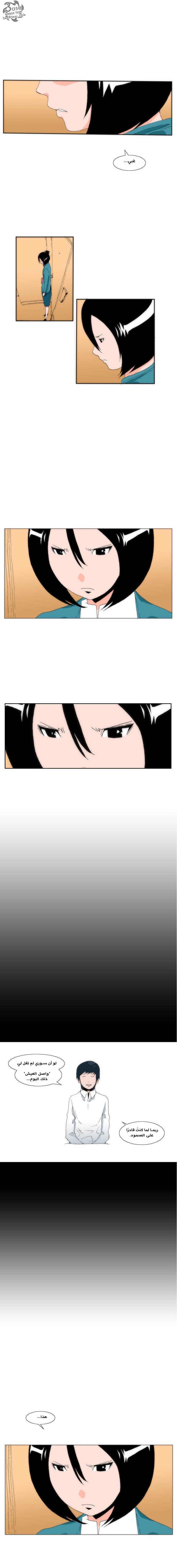 Can't See Can't Hear But Love: Chapter 20 - Page 18