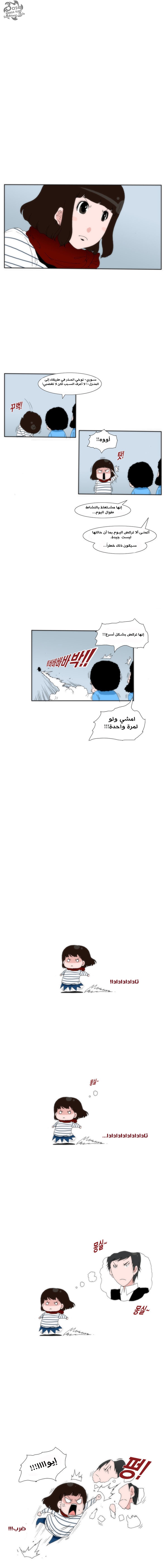 Can't See Can't Hear But Love: Chapter 20 - Page 20