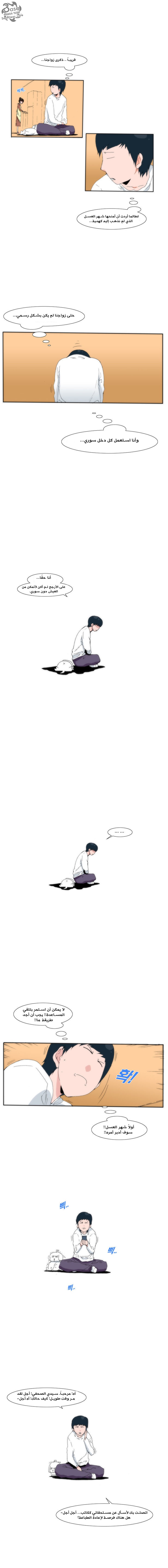 Can't See Can't Hear But Love: Chapter 21 - Page 3