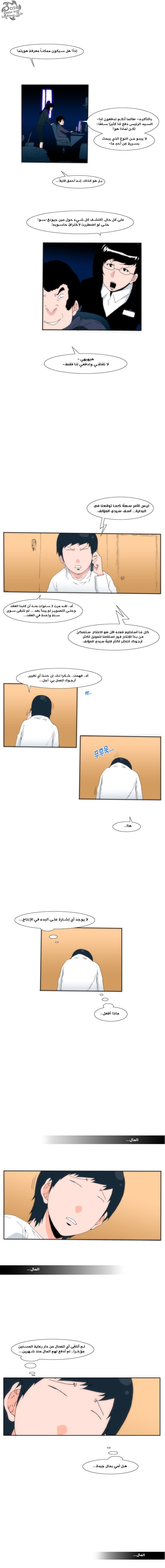 Can't See Can't Hear But Love: Chapter 21 - Page 5