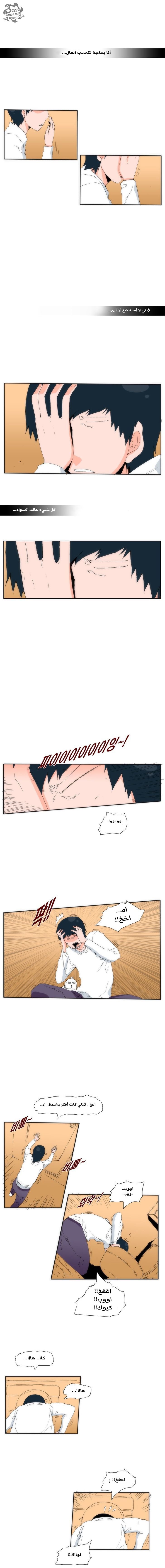Can't See Can't Hear But Love: Chapter 21 - Page 6