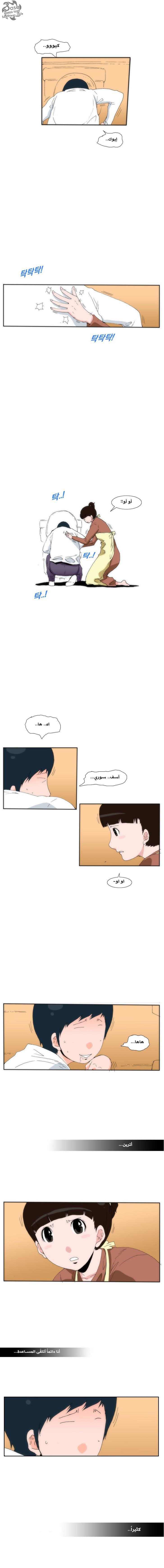 Can't See Can't Hear But Love: Chapter 21 - Page 7