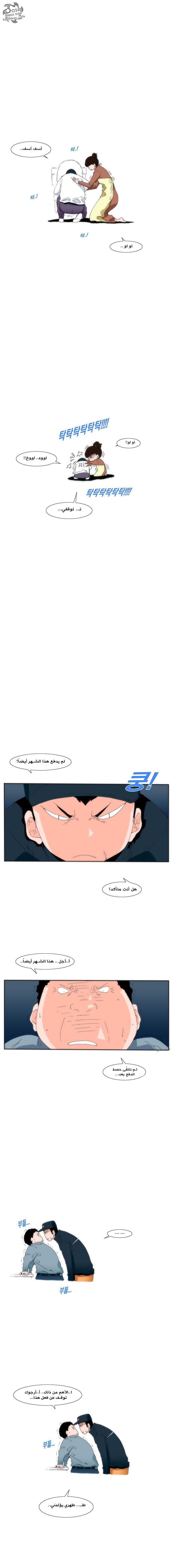 Can't See Can't Hear But Love: Chapter 21 - Page 8