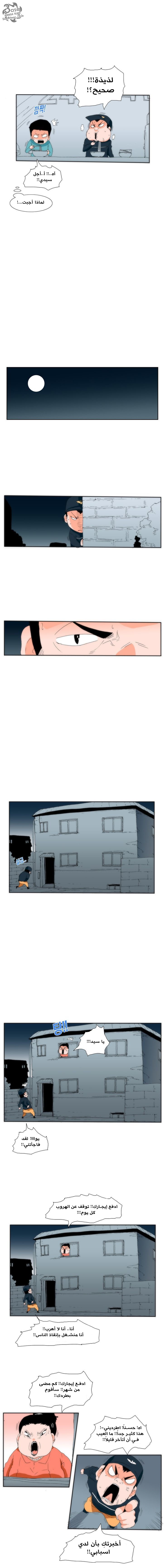 Can't See Can't Hear But Love: Chapter 21 - Page 11