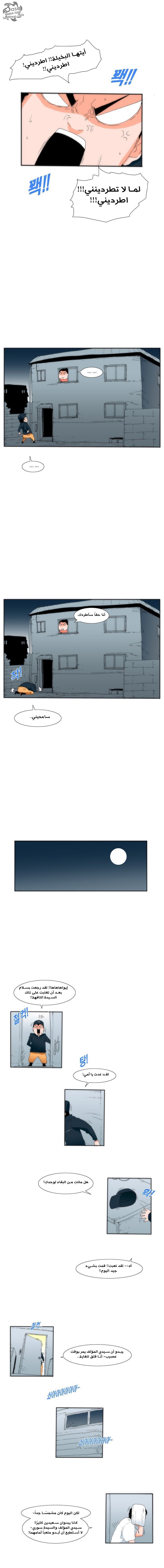 Can't See Can't Hear But Love: Chapter 21 - Page 12