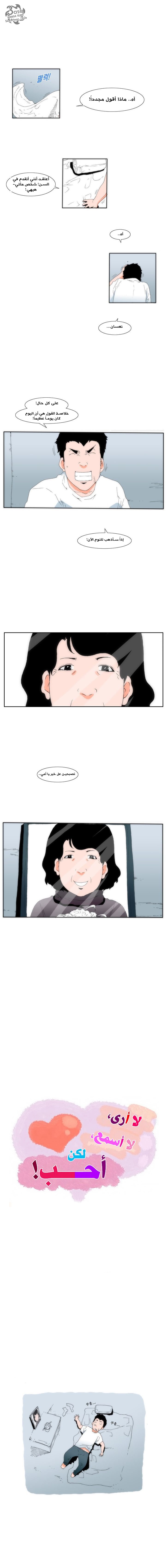 Can't See Can't Hear But Love: Chapter 21 - Page 13