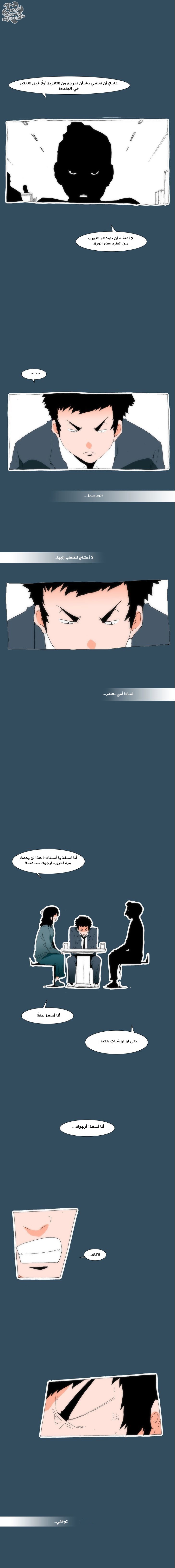 Can't See Can't Hear But Love: Chapter 22 - Page 6