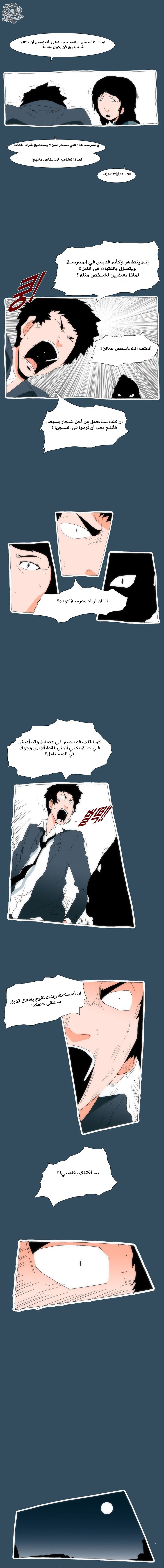 Can't See Can't Hear But Love: Chapter 22 - Page 7