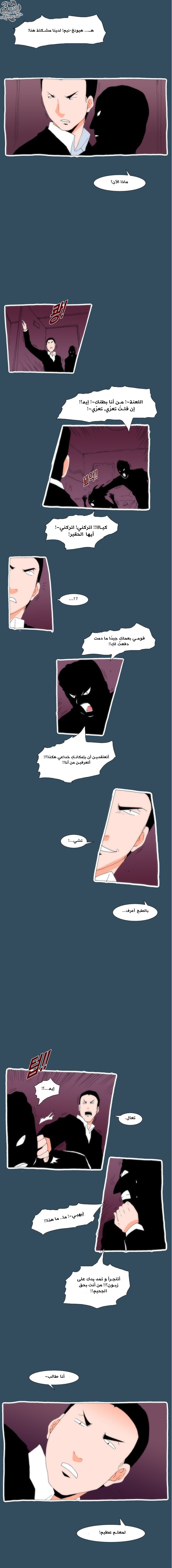 Can't See Can't Hear But Love: Chapter 22 - Page 11