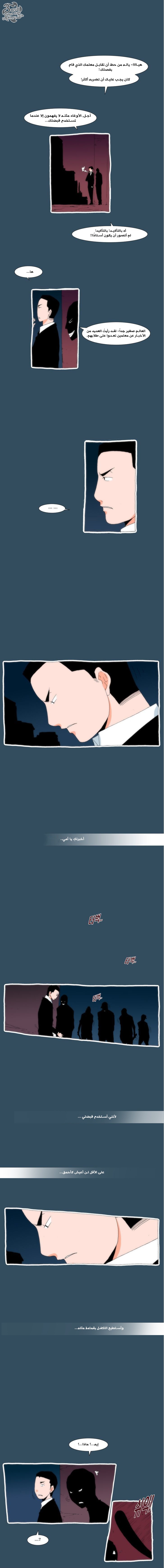 Can't See Can't Hear But Love: Chapter 22 - Page 15