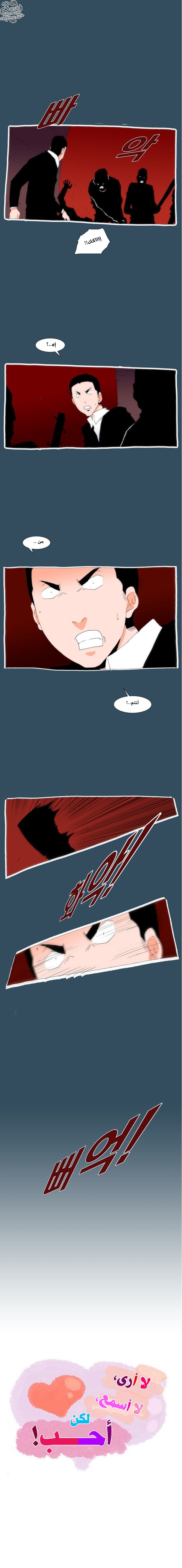 Can't See Can't Hear But Love: Chapter 22 - Page 16