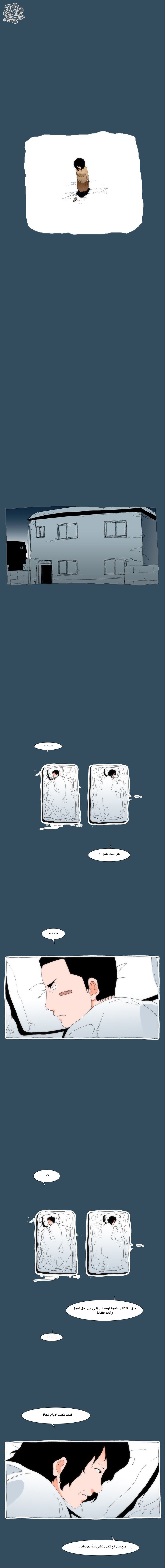Can't See Can't Hear But Love: Chapter 23 - Page 4