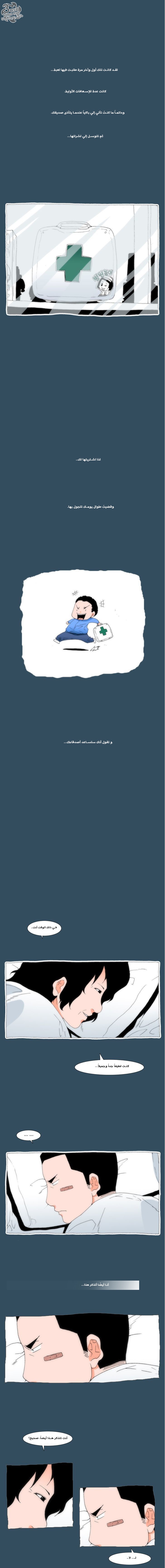 Can't See Can't Hear But Love: Chapter 23 - Page 7