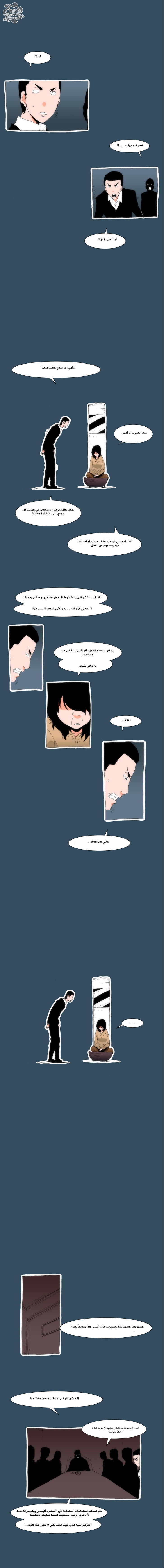 Can't See Can't Hear But Love: Chapter 23 - Page 12
