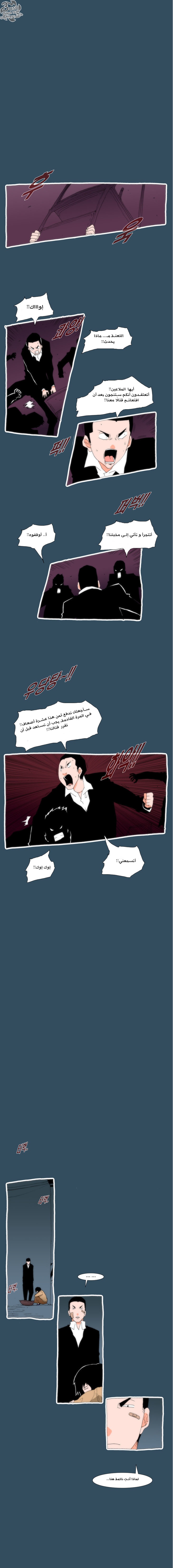 Can't See Can't Hear But Love: Chapter 23 - Page 14