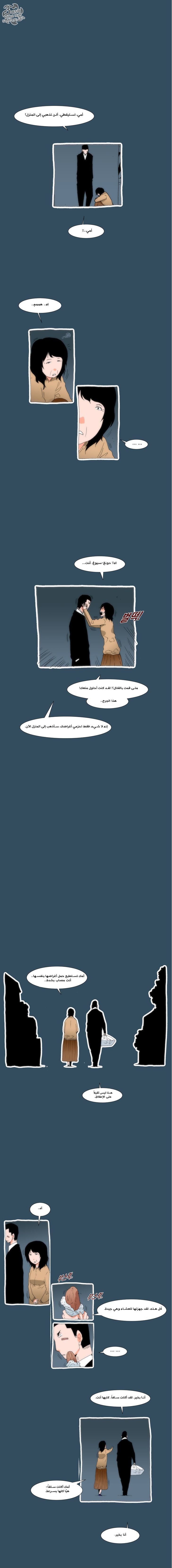 Can't See Can't Hear But Love: Chapter 23 - Page 15
